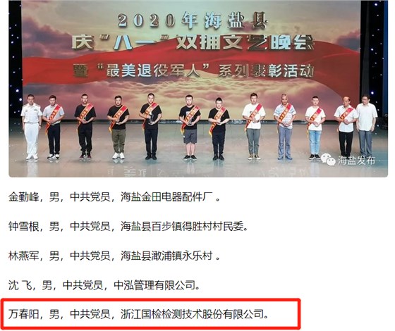 先進(jìn)個(gè)人，展現(xiàn)國(guó)檢風(fēng)采1
