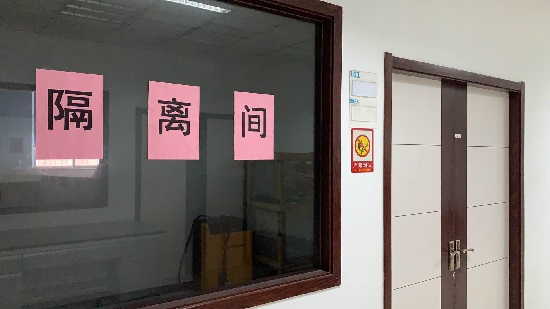 國檢檢測(cè)防范新冠肺炎隔離區(qū)