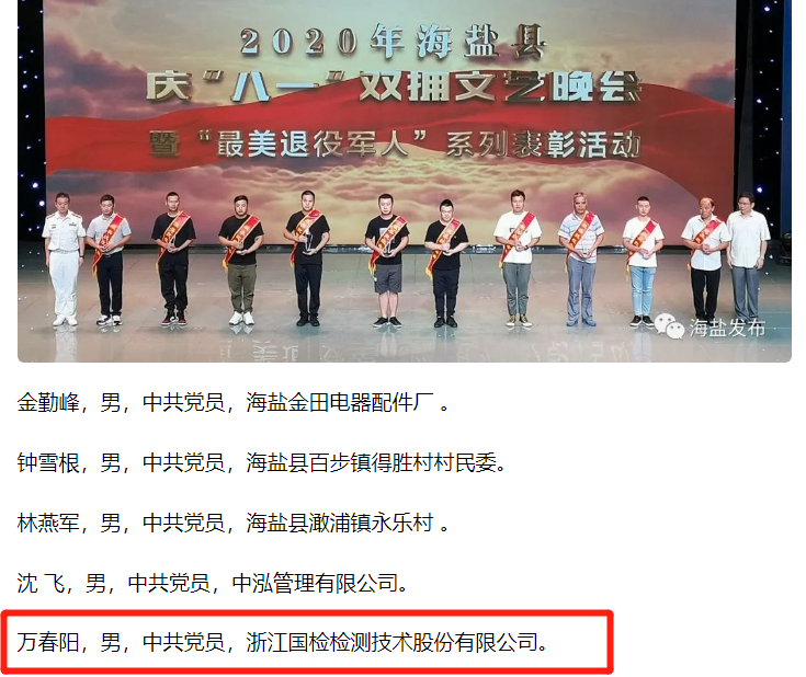 先進個人，展現(xiàn)國檢風采1